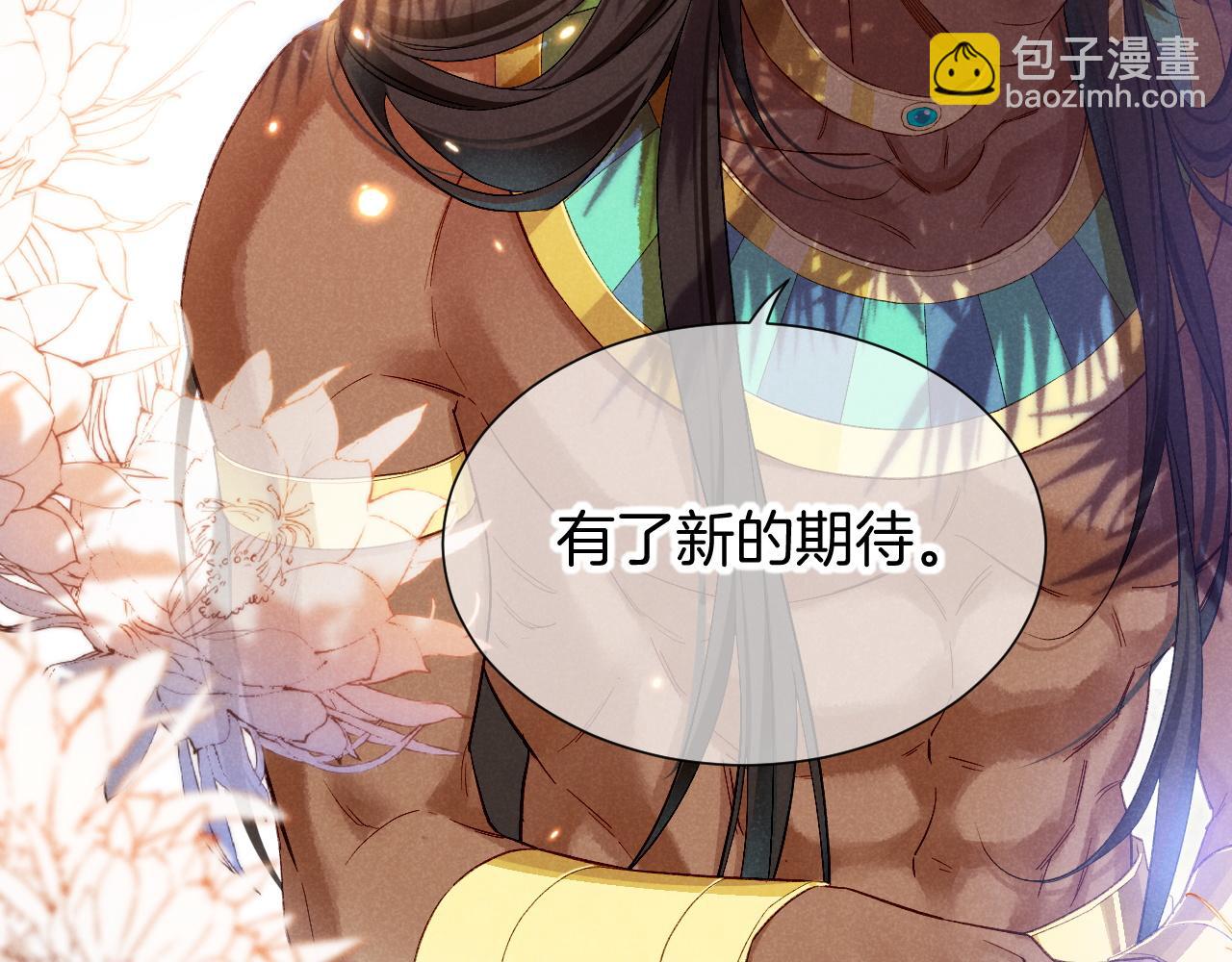 再見，我的國王 - 第77話 告白(2/4) - 2