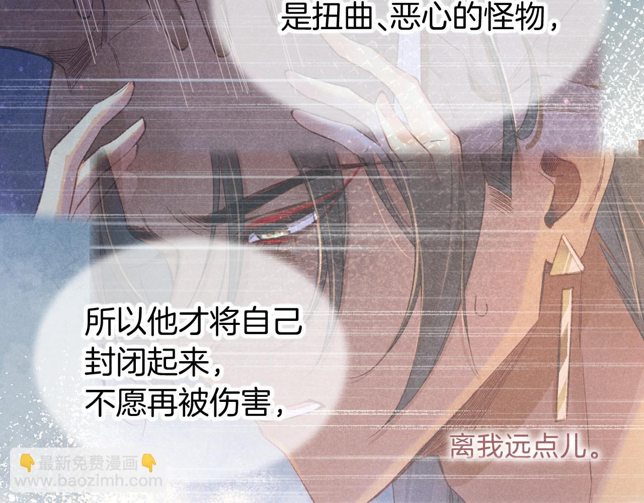 再見，我的國王 - 第77話 告白(2/4) - 6