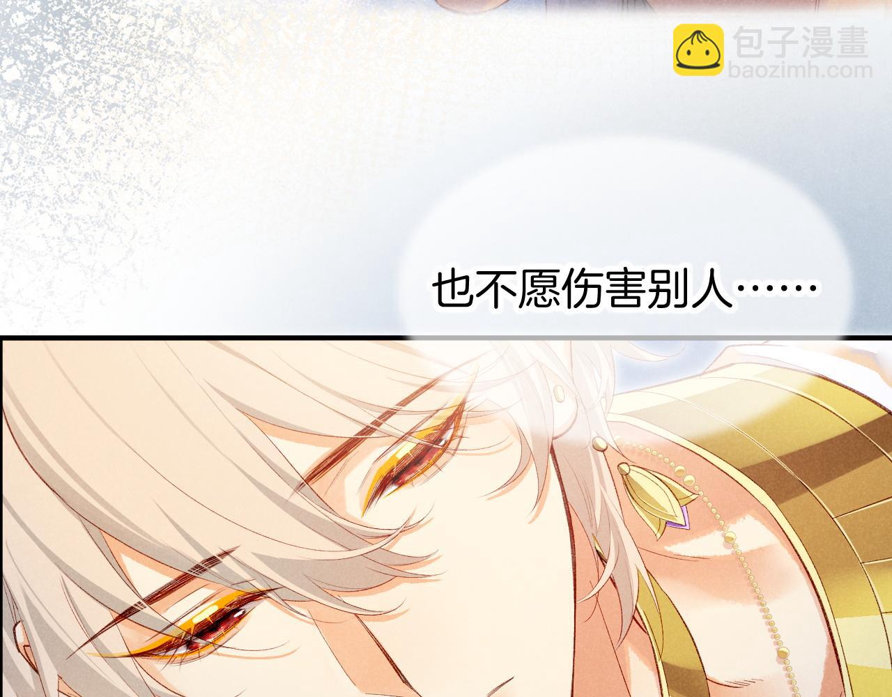 再見，我的國王 - 第77話 告白(2/4) - 7