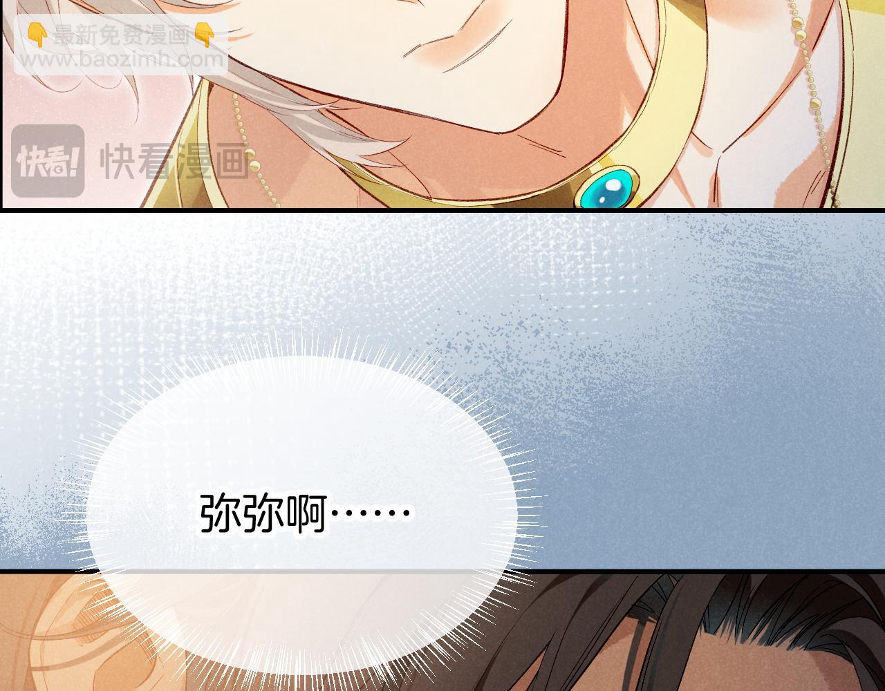 再見，我的國王 - 第77話 告白(2/4) - 8