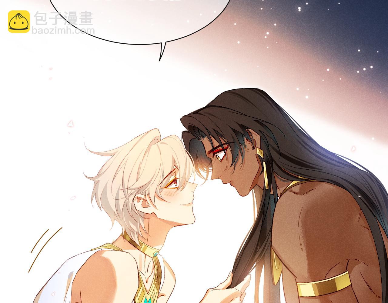 再見，我的國王 - 第77話 告白(2/4) - 8