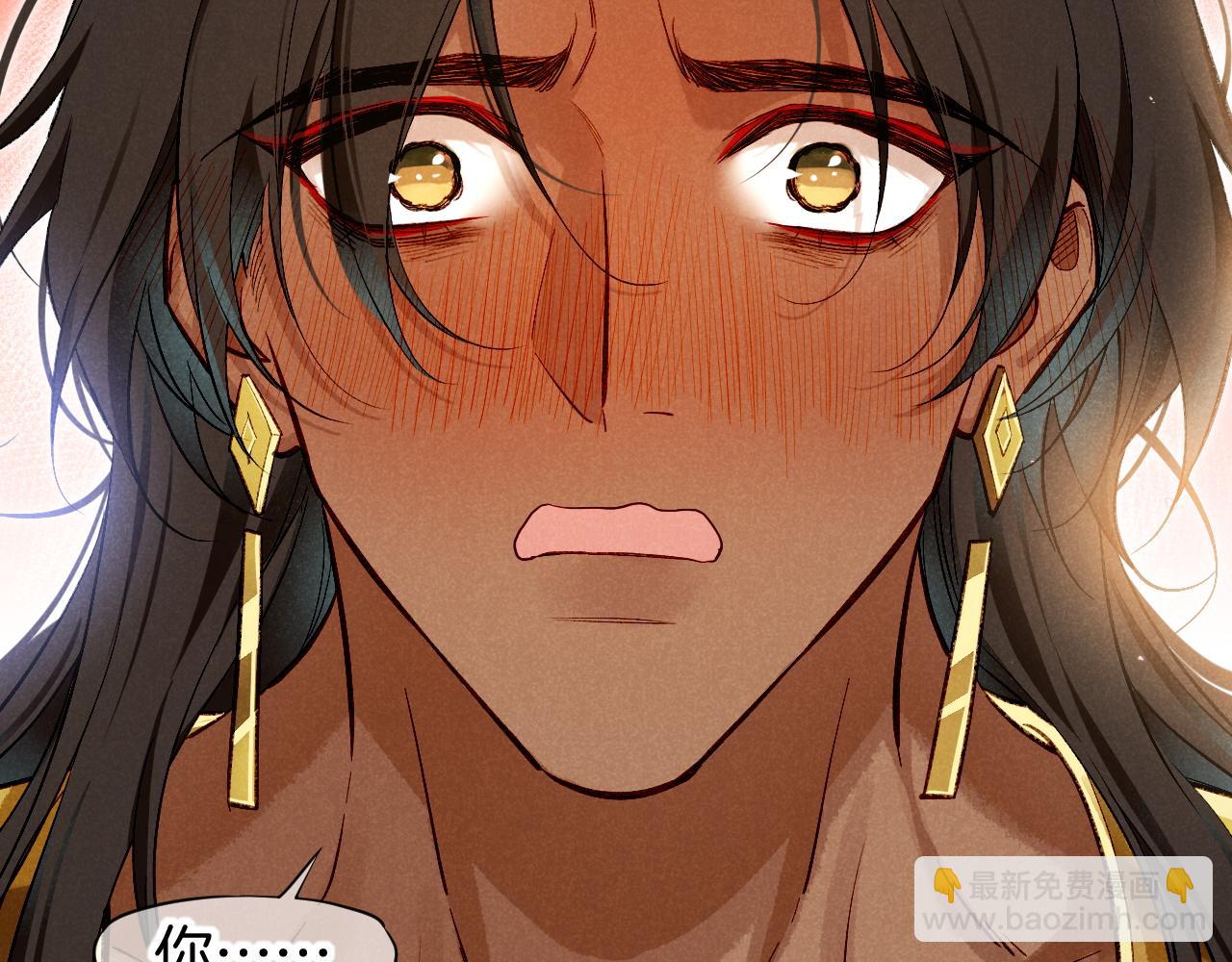 再見，我的國王 - 第77話 告白(2/4) - 3