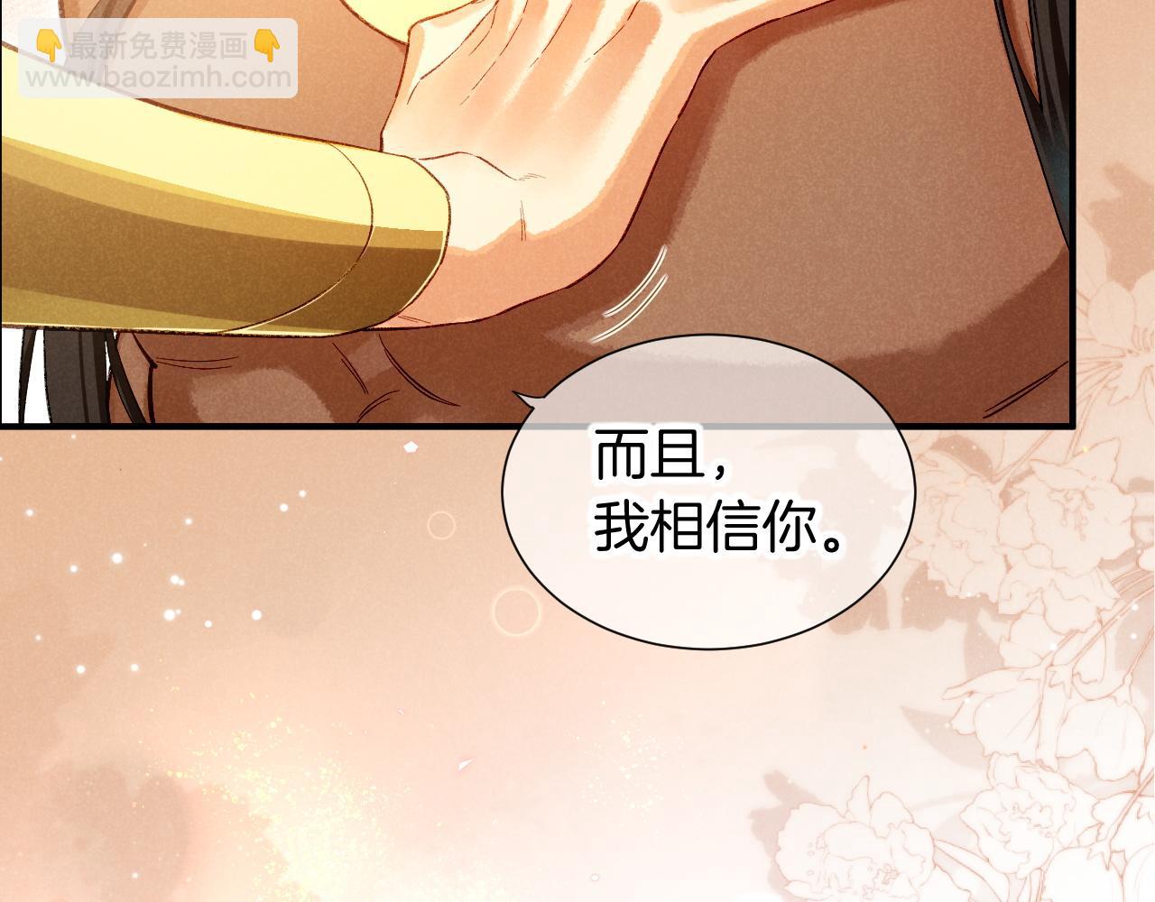 再見，我的國王 - 第77話 告白(2/4) - 5