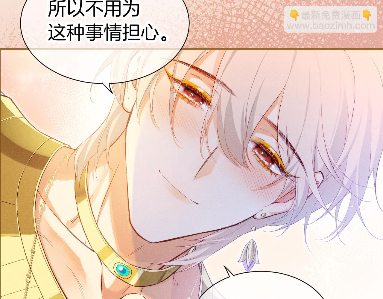 再見，我的國王 - 第77話 告白(2/4) - 8