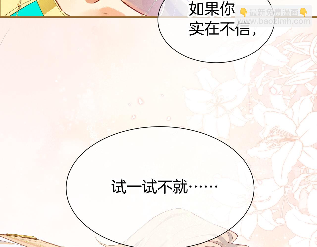 再見，我的國王 - 第77話 告白(2/4) - 1