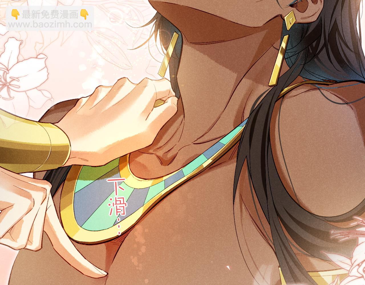 再見，我的國王 - 第77話 告白(2/4) - 3