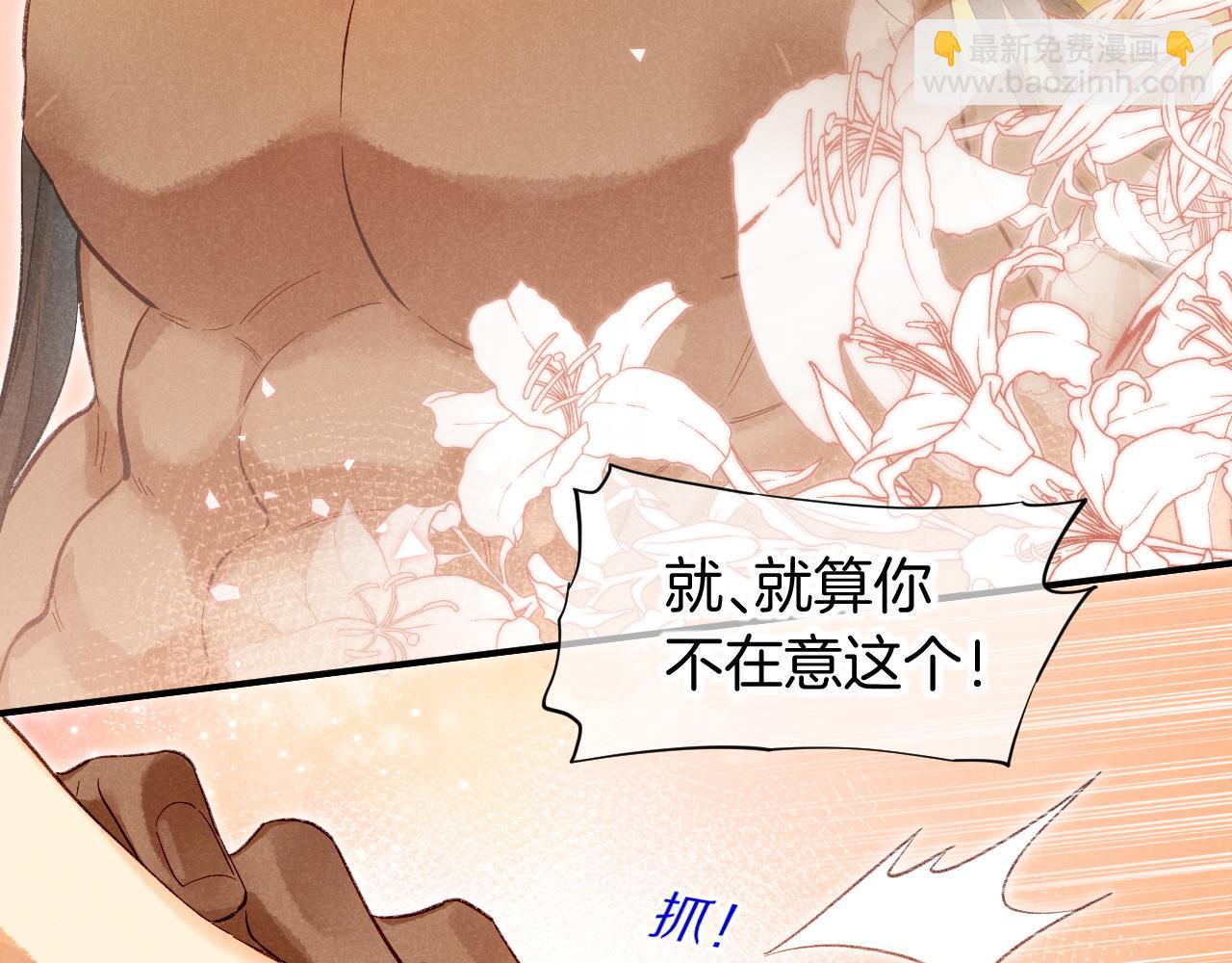 再見，我的國王 - 第77話 告白(2/4) - 4