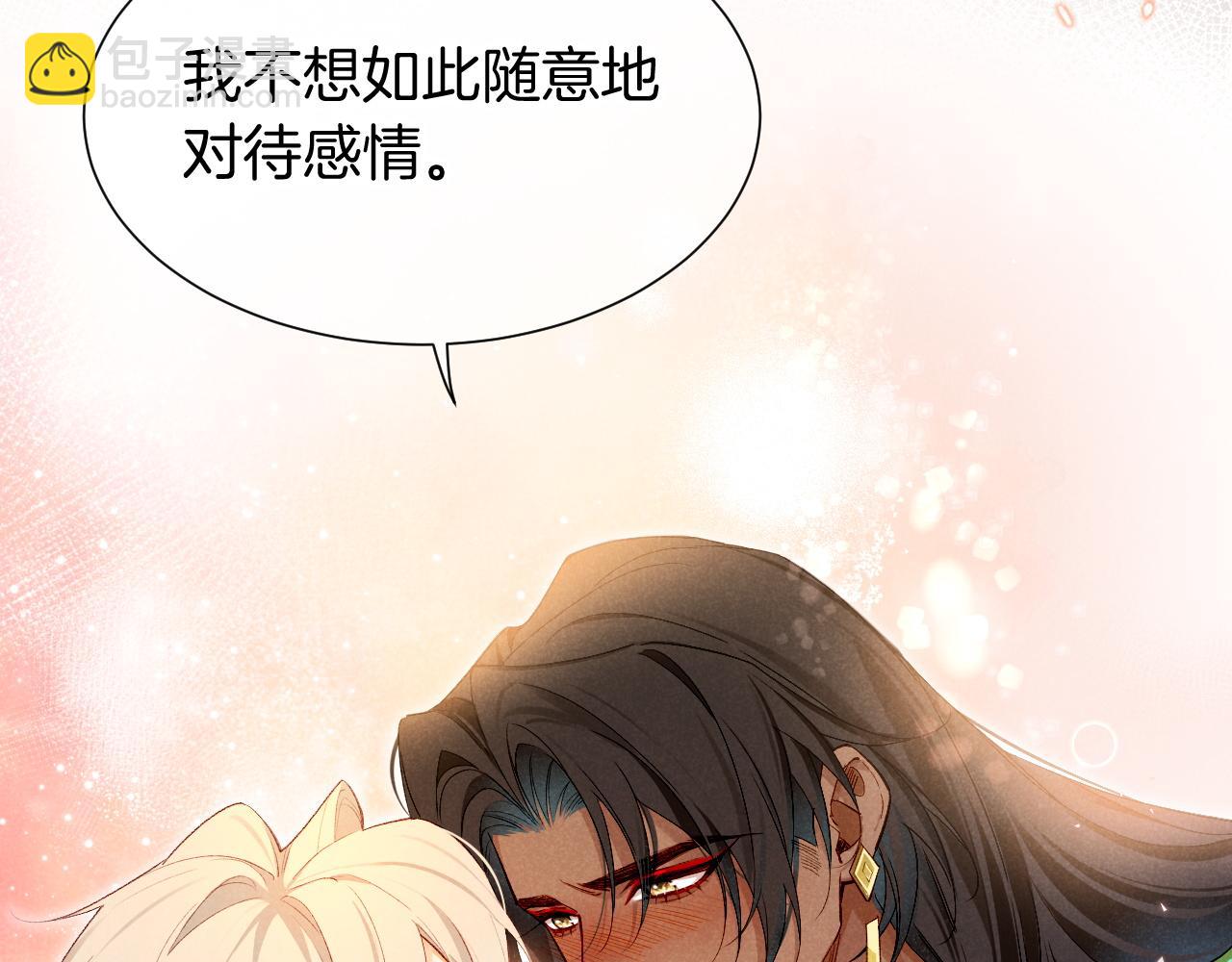 再見，我的國王 - 第77話 告白(2/4) - 6