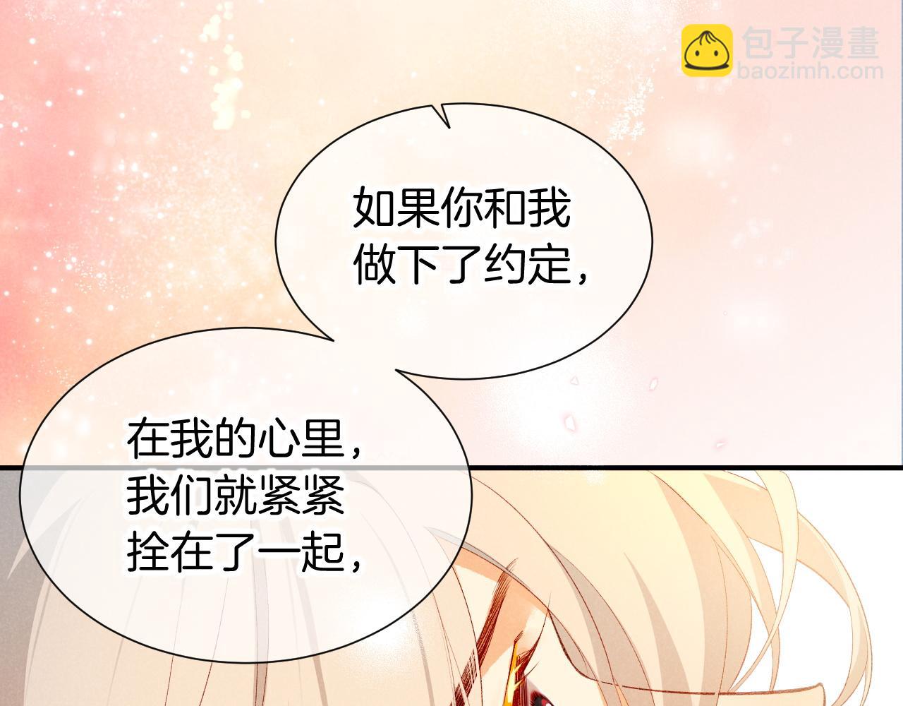 再見，我的國王 - 第77話 告白(2/4) - 1