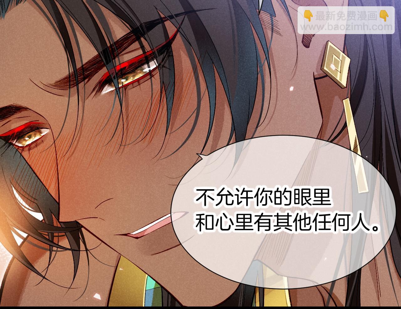 再見，我的國王 - 第77話 告白(2/4) - 4