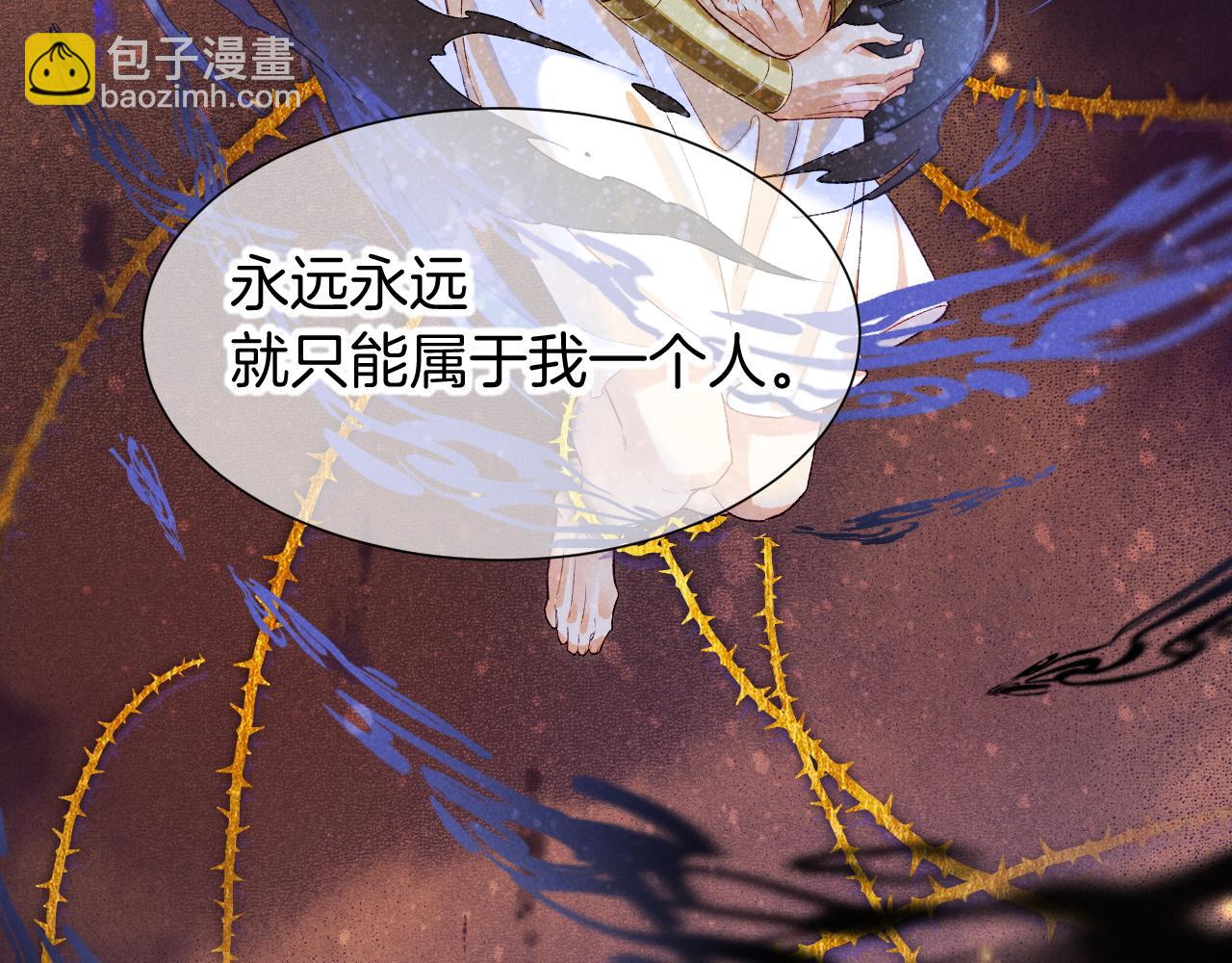 再見，我的國王 - 第77話 告白(2/4) - 1