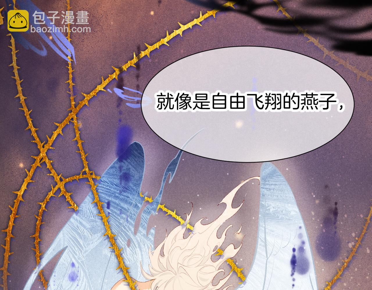 再見，我的國王 - 第77話 告白(2/4) - 2