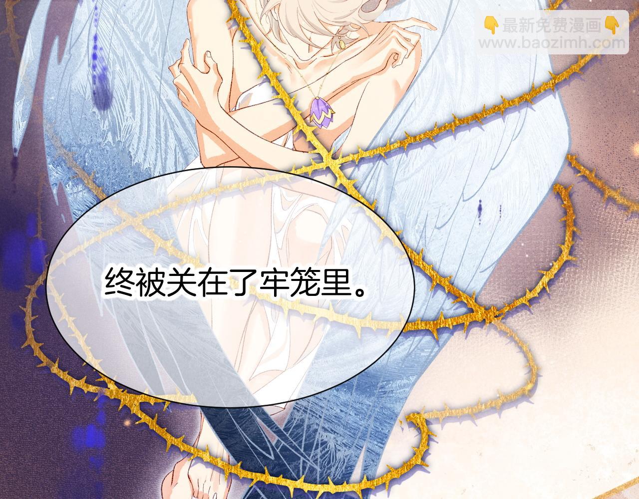 再見，我的國王 - 第77話 告白(2/4) - 3