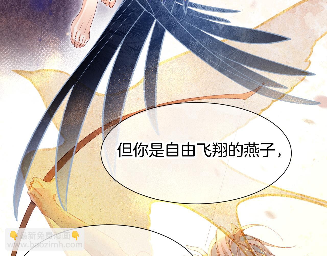 再見，我的國王 - 第77話 告白(2/4) - 4