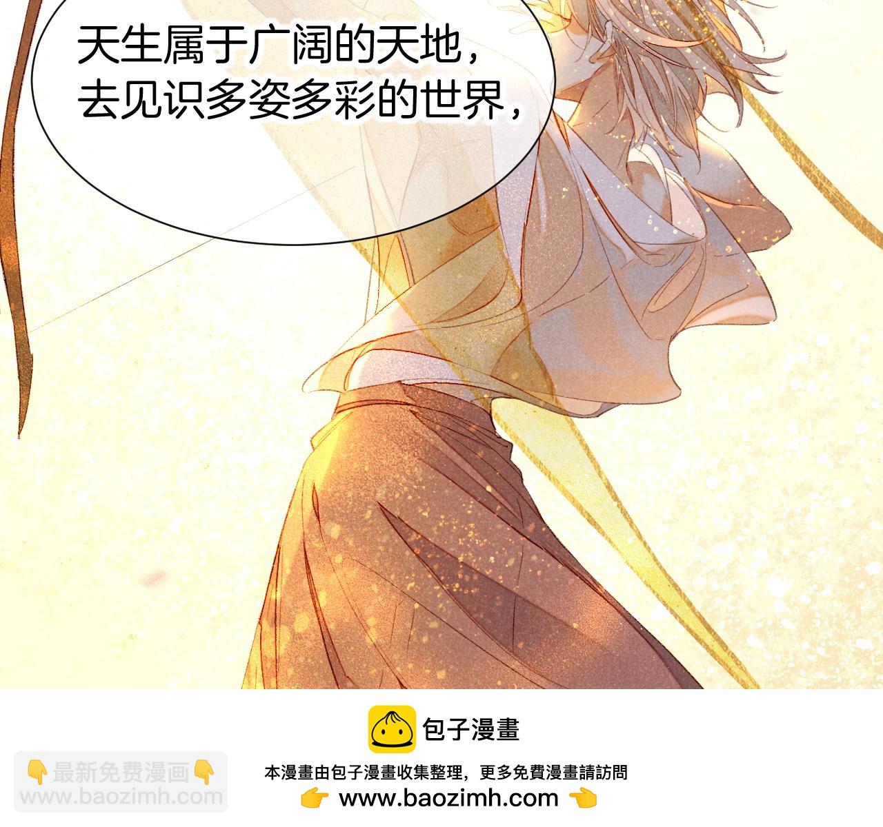 再見，我的國王 - 第77話 告白(2/4) - 5