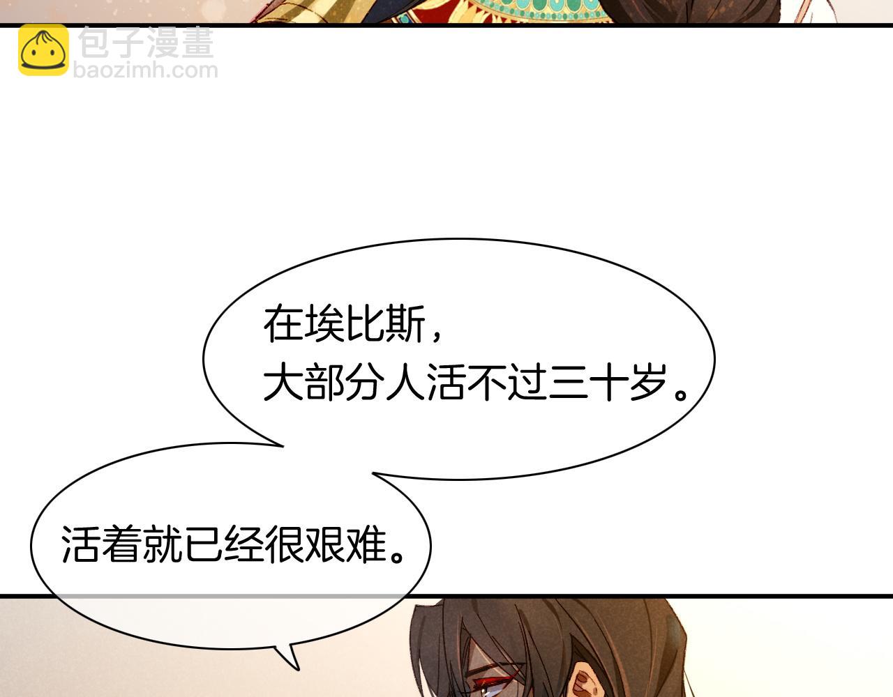 再見，我的國王 - 第14話 差異中的共性(3/3) - 5