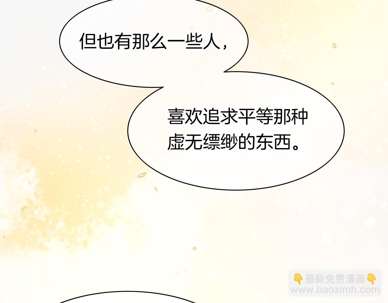 再見，我的國王 - 第14話 差異中的共性(3/3) - 1