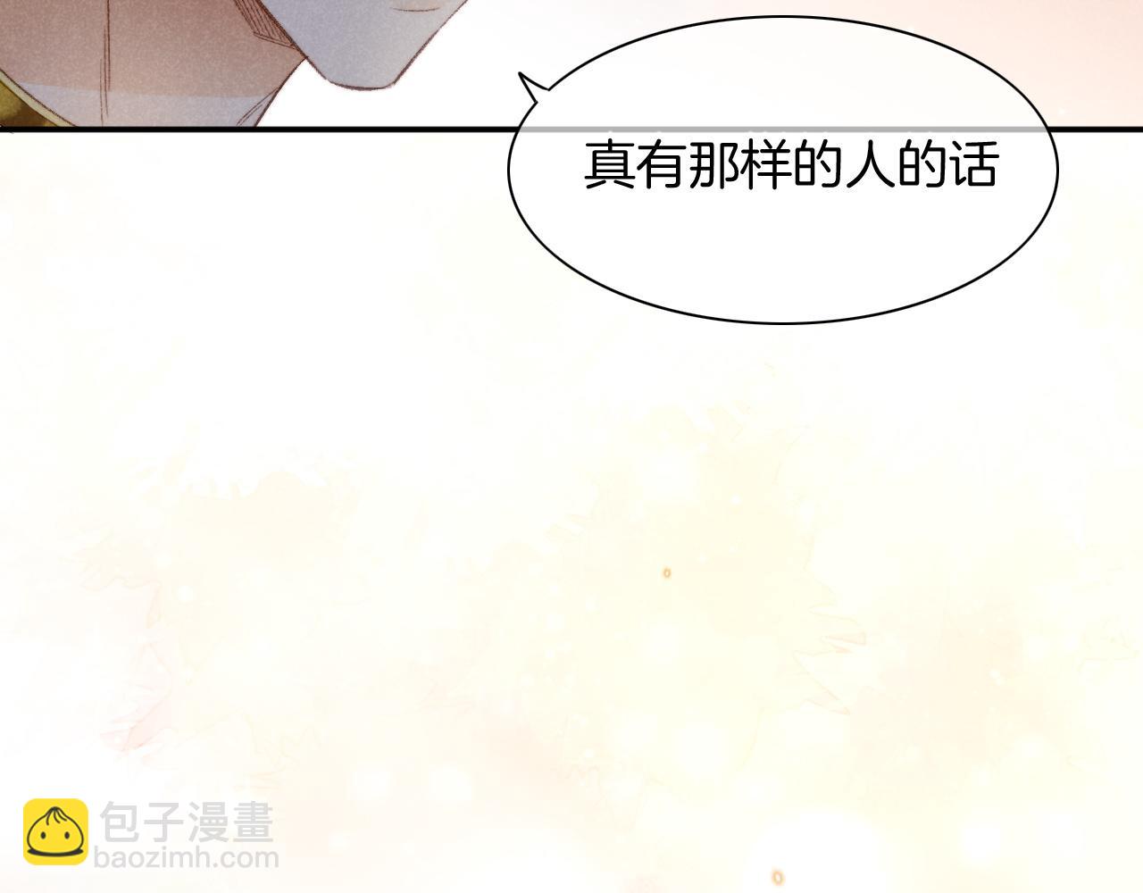 再見，我的國王 - 第14話 差異中的共性(3/3) - 6