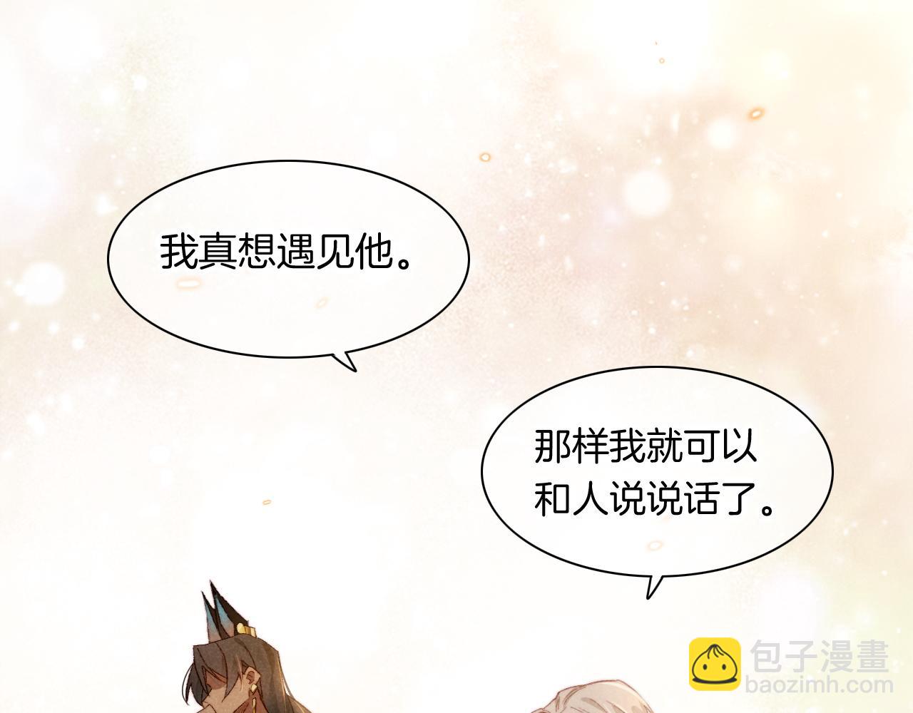 再見，我的國王 - 第14話 差異中的共性(3/3) - 1