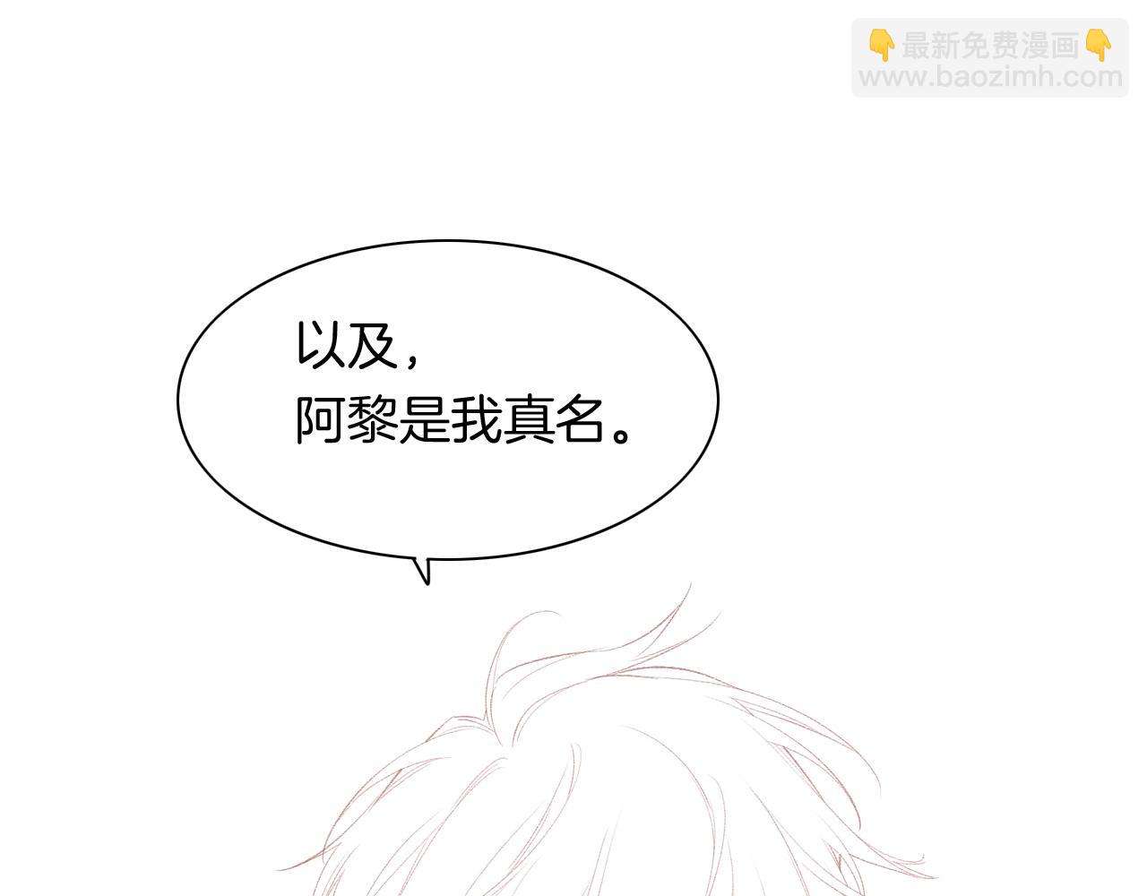 再見，我的國王 - 第14話 差異中的共性(3/3) - 5