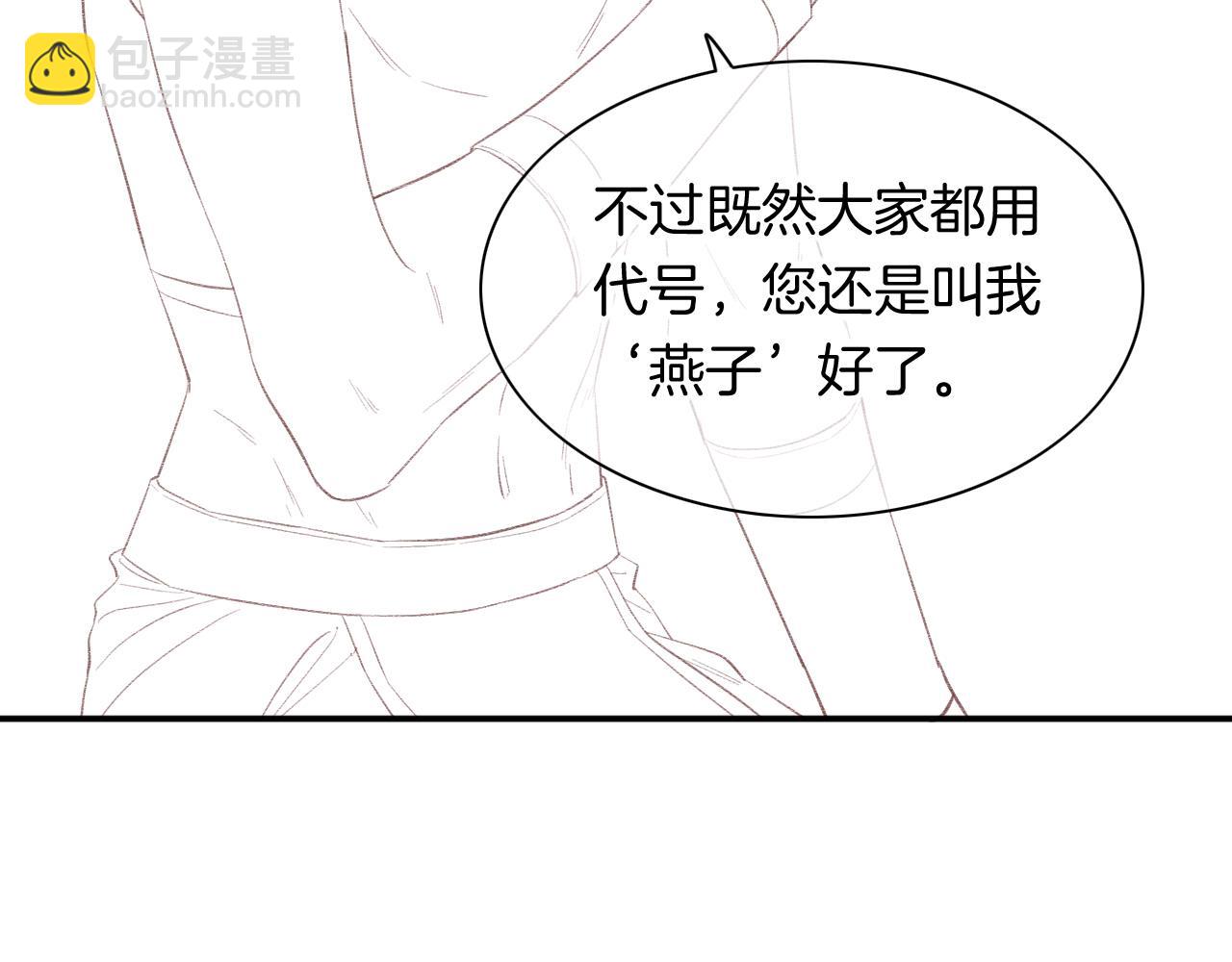 再見，我的國王 - 第14話 差異中的共性(3/3) - 1