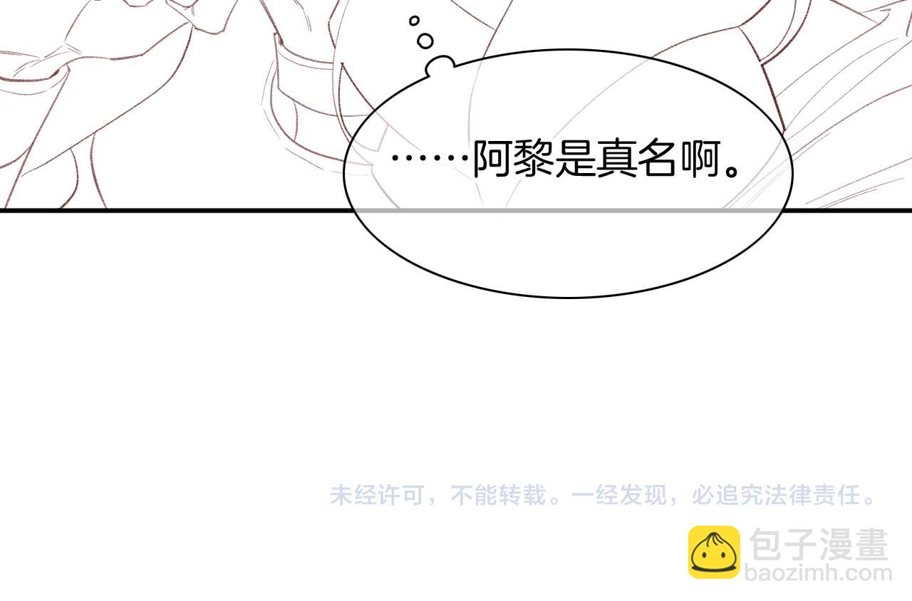 再見，我的國王 - 第14話 差異中的共性(3/3) - 3