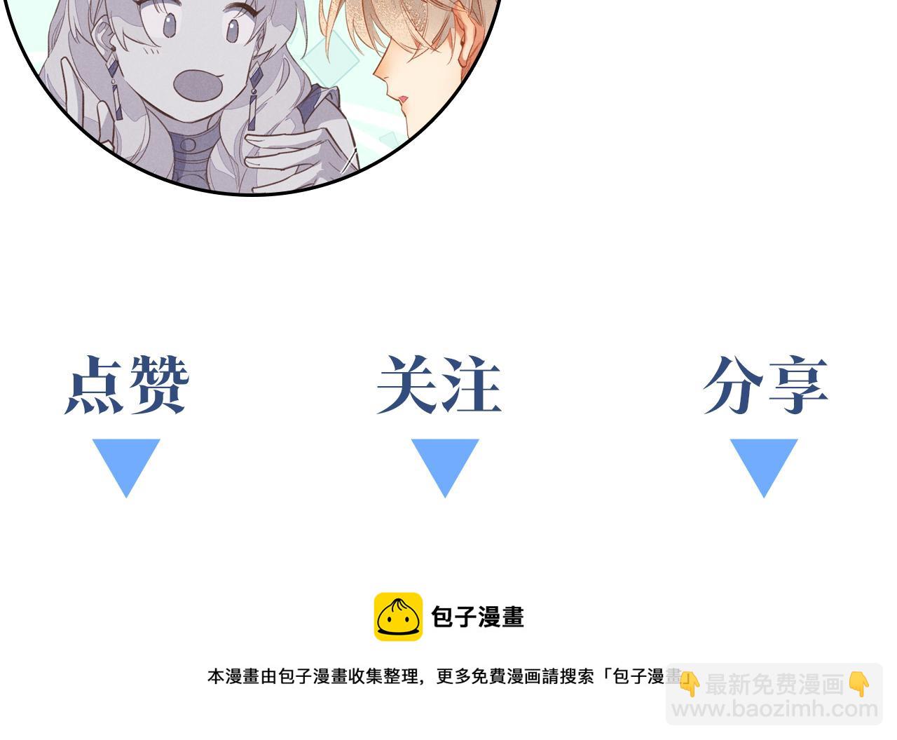 再見，我的國王 - 第14話 差異中的共性(3/3) - 5