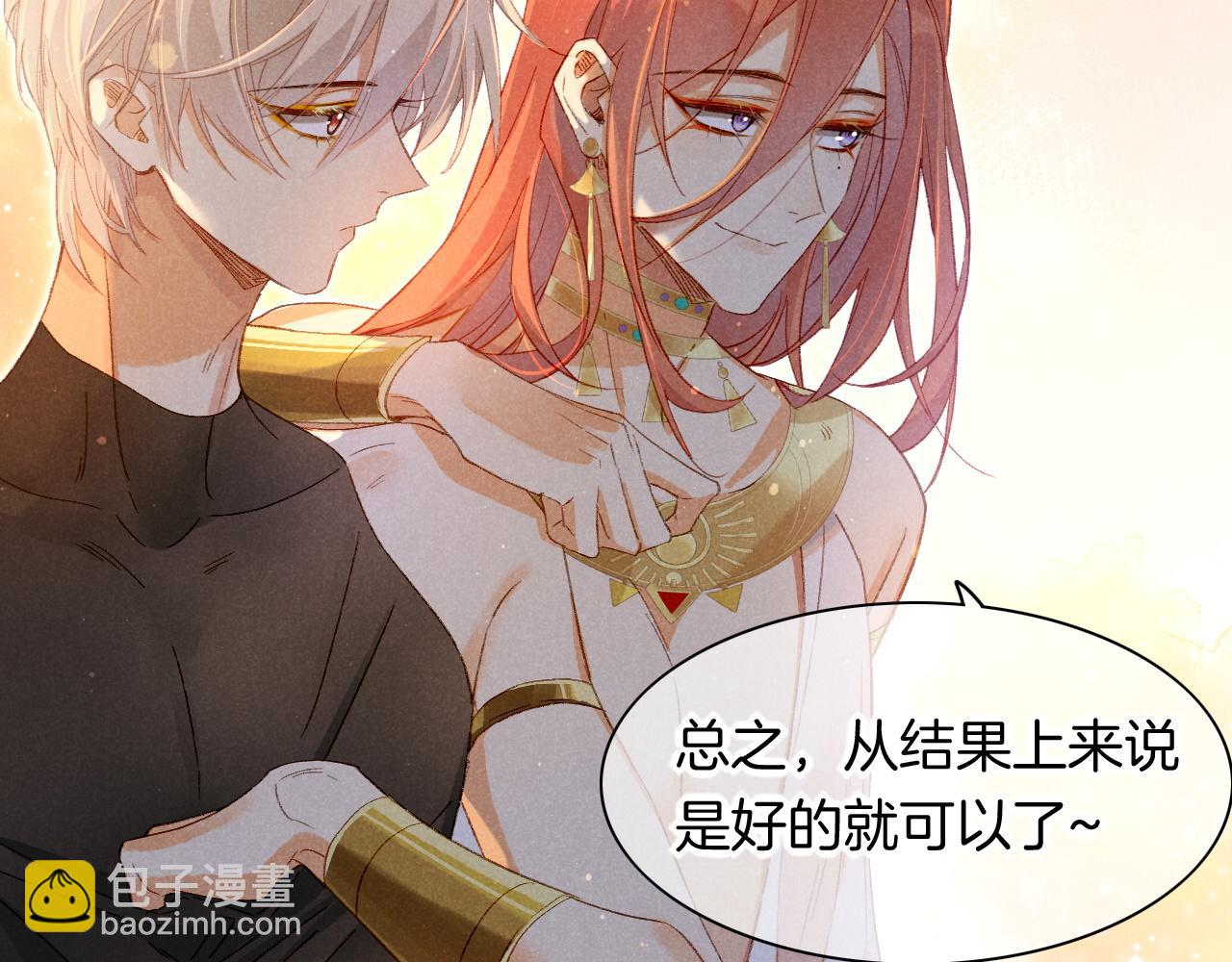 再見，我的國王 - 第14話 差異中的共性(2/3) - 5