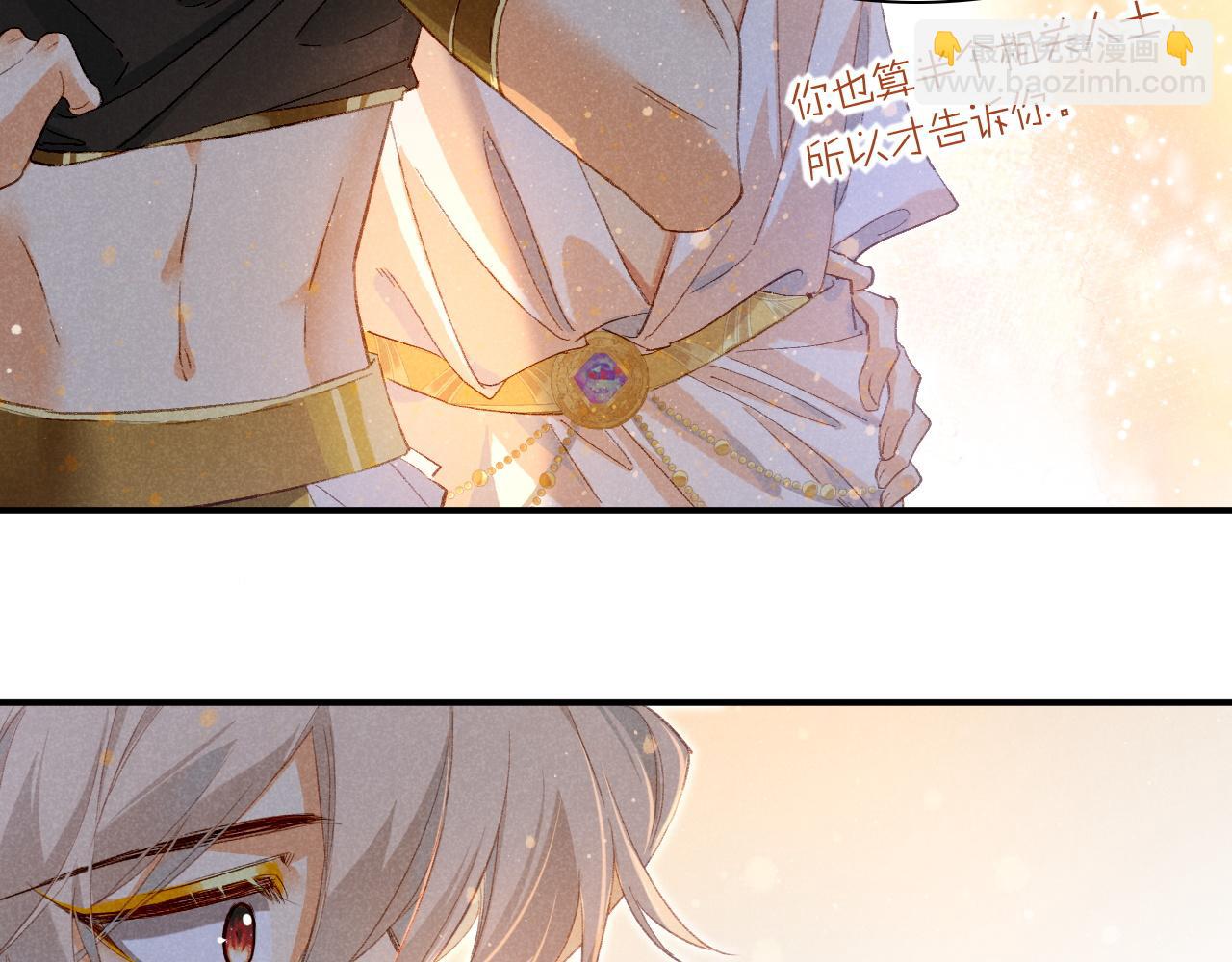 再見，我的國王 - 第14話 差異中的共性(2/3) - 6