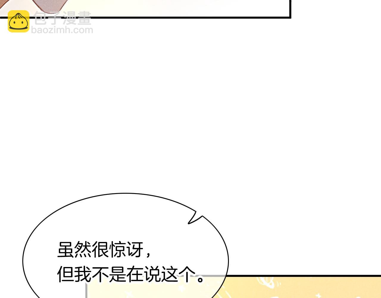 再見，我的國王 - 第14話 差異中的共性(2/3) - 8