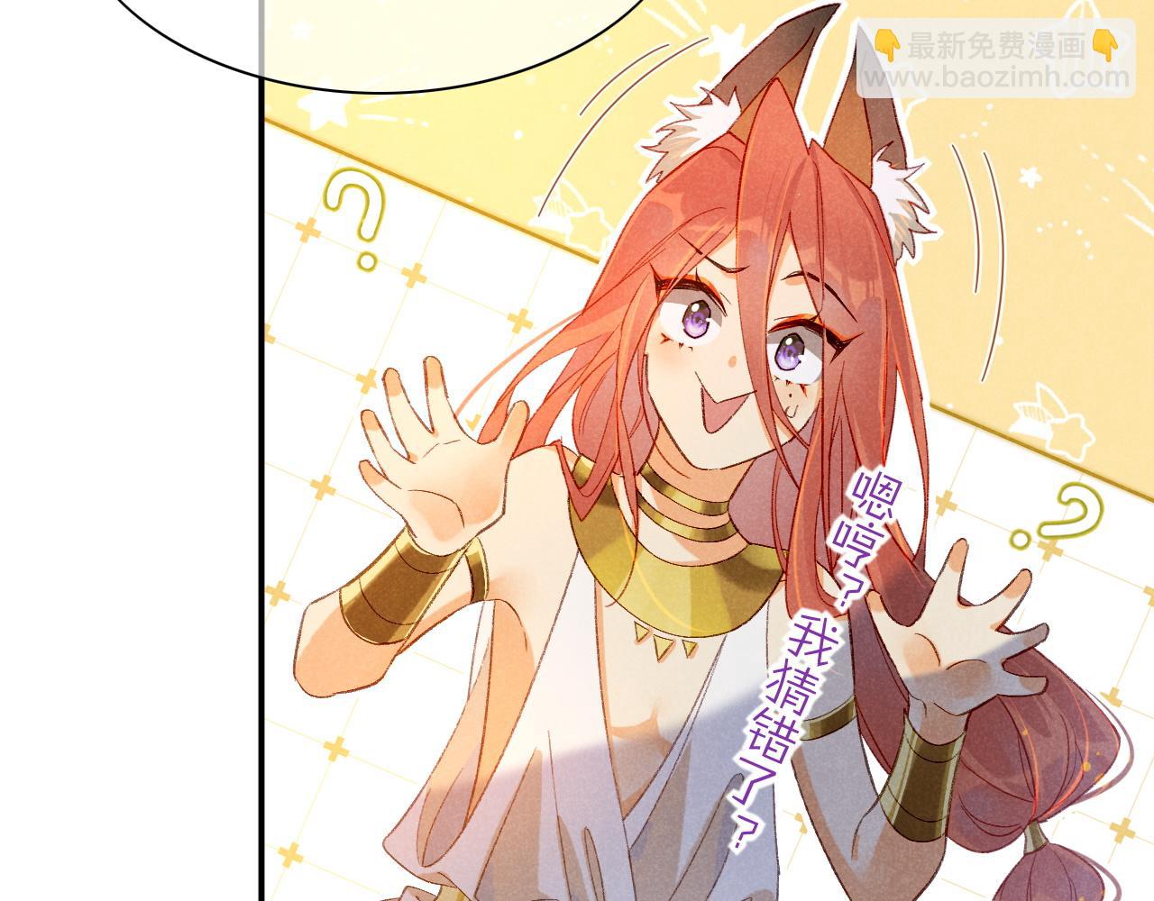 再見，我的國王 - 第14話 差異中的共性(2/3) - 1