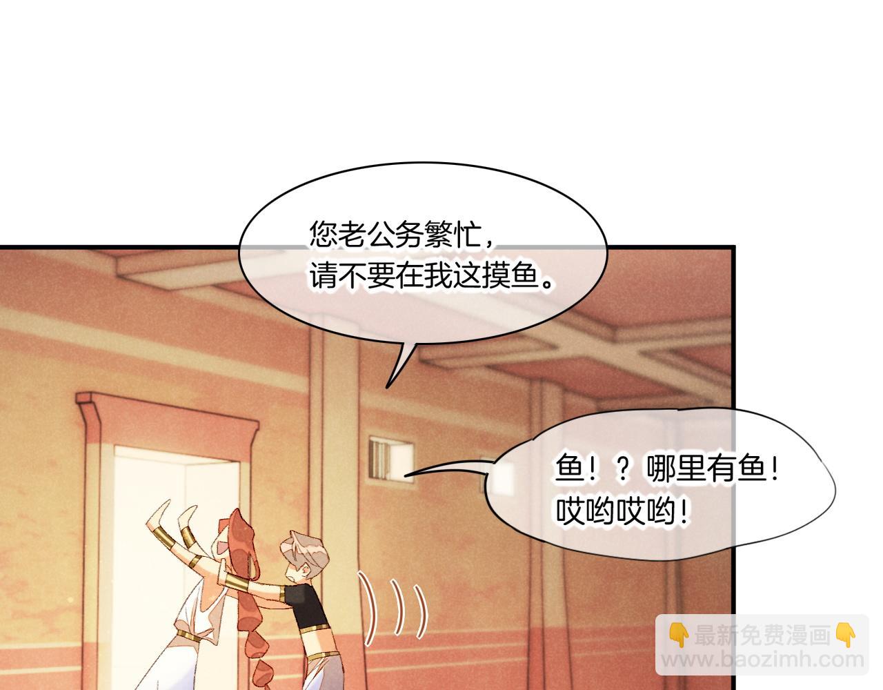 再見，我的國王 - 第14話 差異中的共性(2/3) - 3