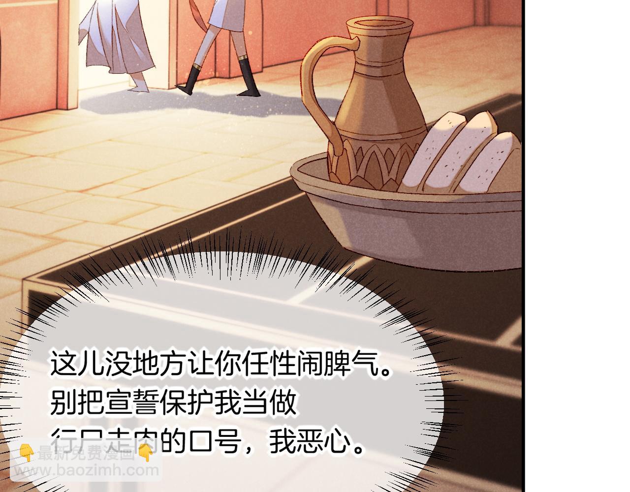 再見，我的國王 - 第14話 差異中的共性(2/3) - 4