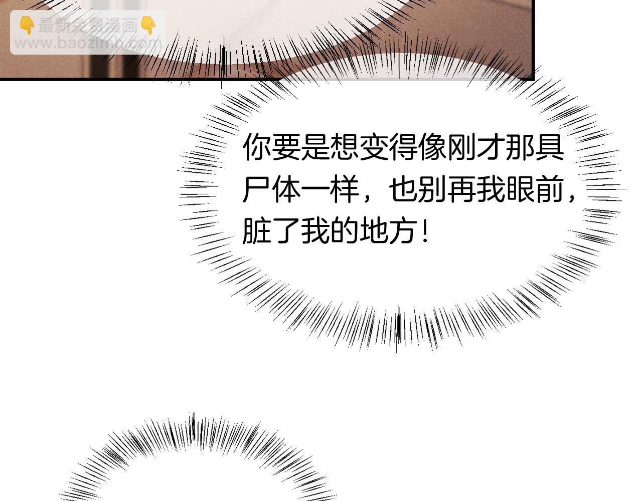 再見，我的國王 - 第14話 差異中的共性(2/3) - 5