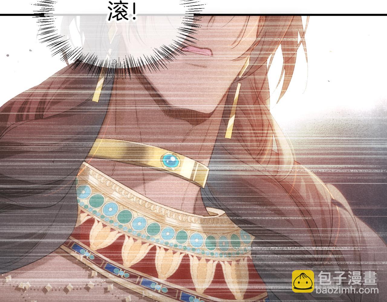 再見，我的國王 - 第14話 差異中的共性(2/3) - 6