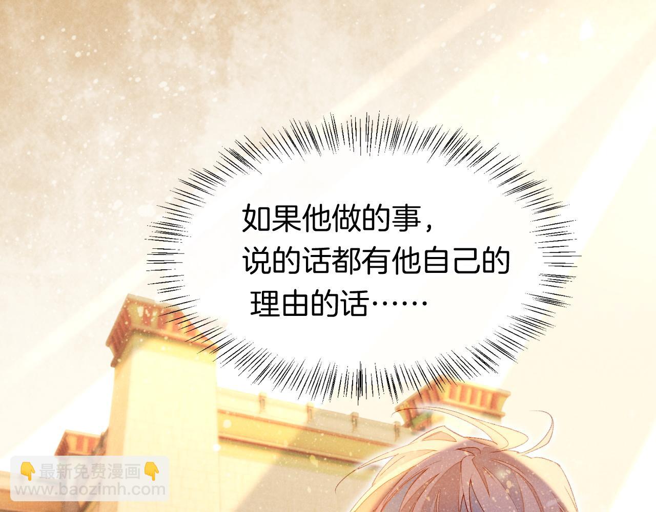 再見，我的國王 - 第14話 差異中的共性(2/3) - 8