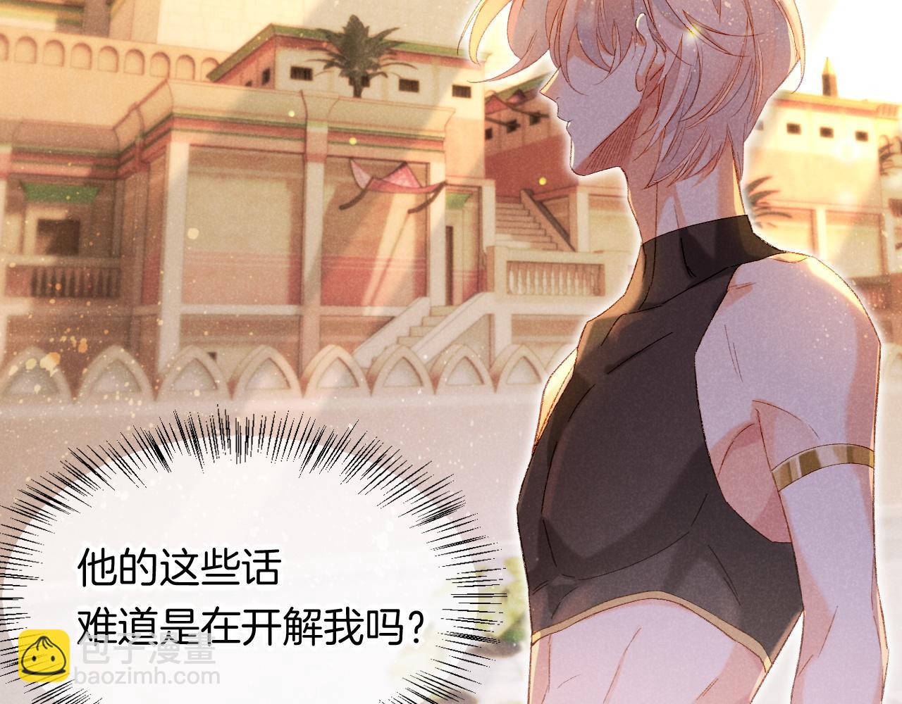 再見，我的國王 - 第14話 差異中的共性(2/3) - 1