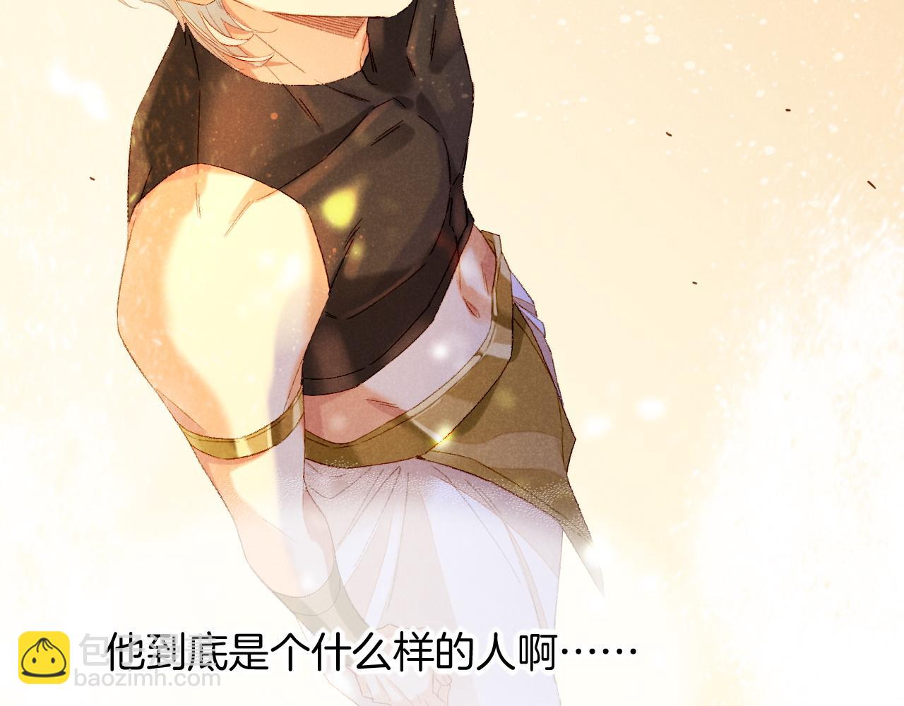 再見，我的國王 - 第14話 差異中的共性(2/3) - 3