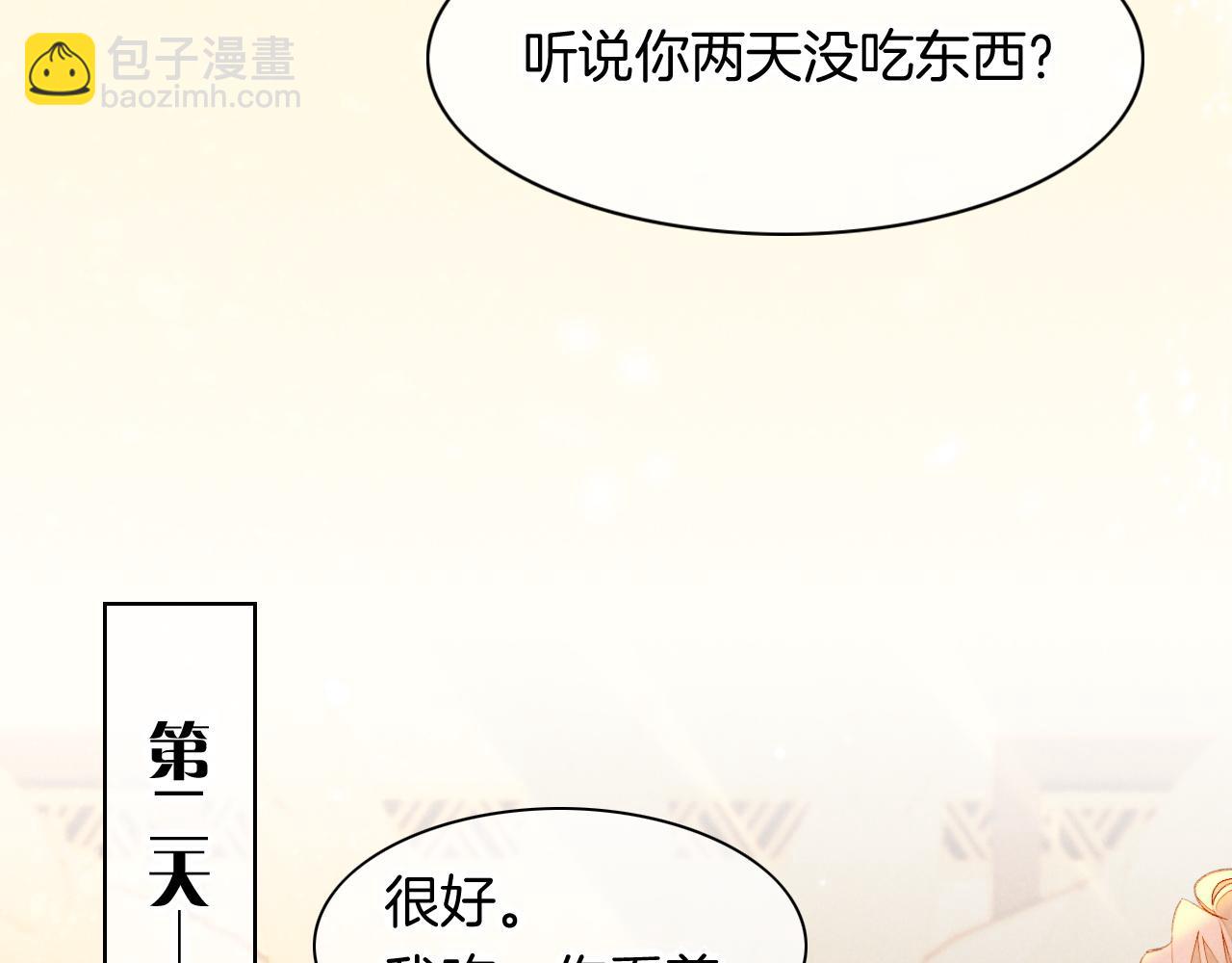 再見，我的國王 - 第14話 差異中的共性(2/3) - 5