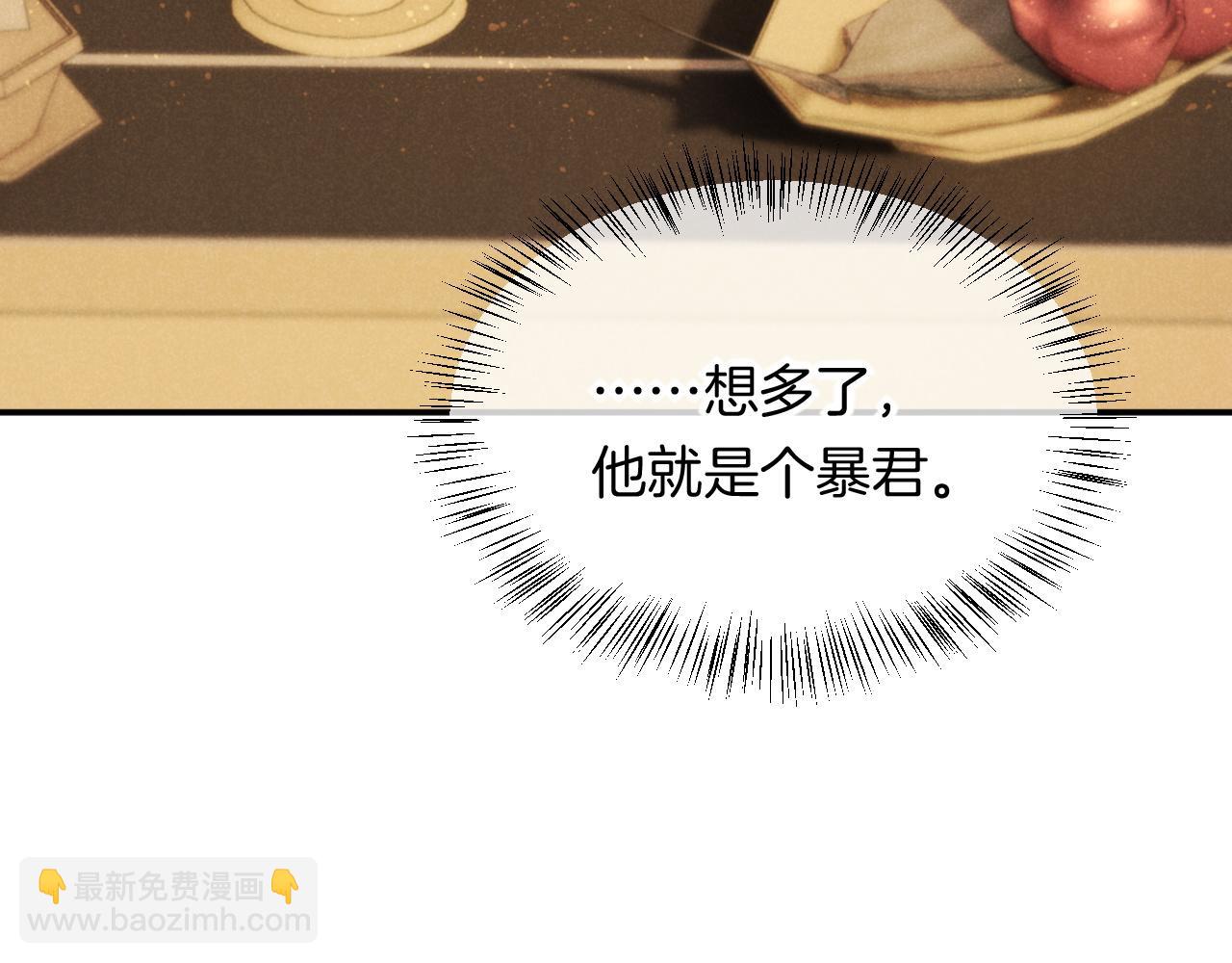 再見，我的國王 - 第14話 差異中的共性(2/3) - 8