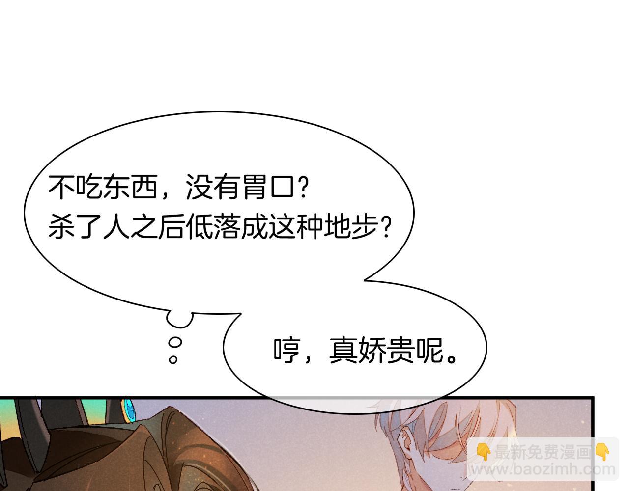 再見，我的國王 - 第14話 差異中的共性(2/3) - 1