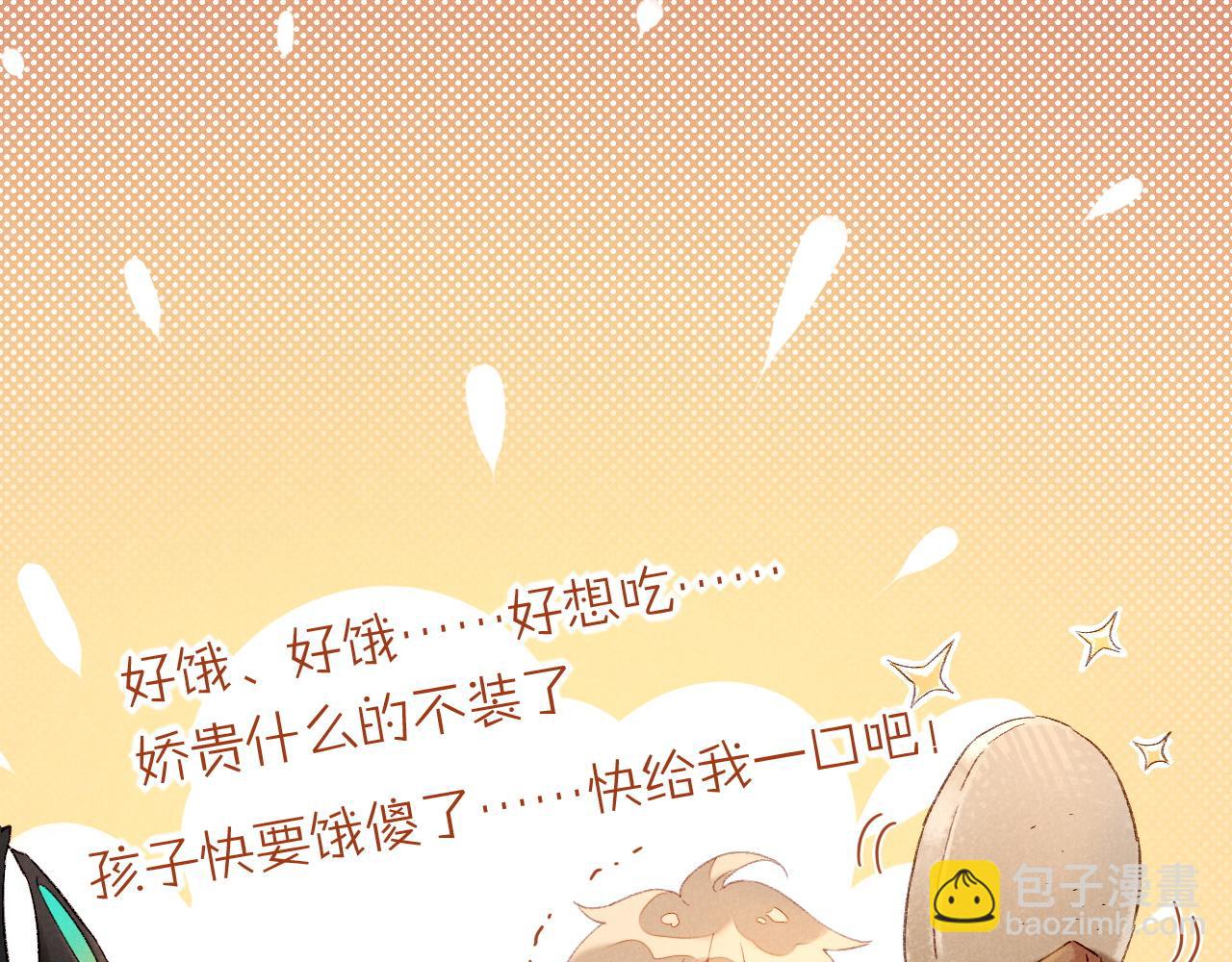 再見，我的國王 - 第14話 差異中的共性(2/3) - 3