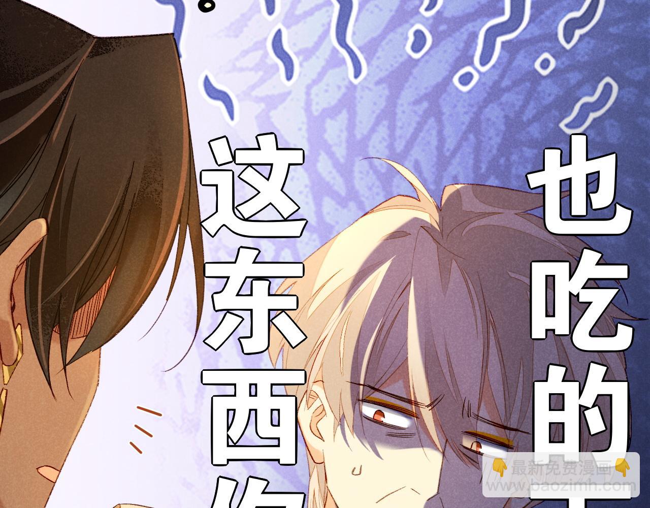 再見，我的國王 - 第14話 差異中的共性(2/3) - 5