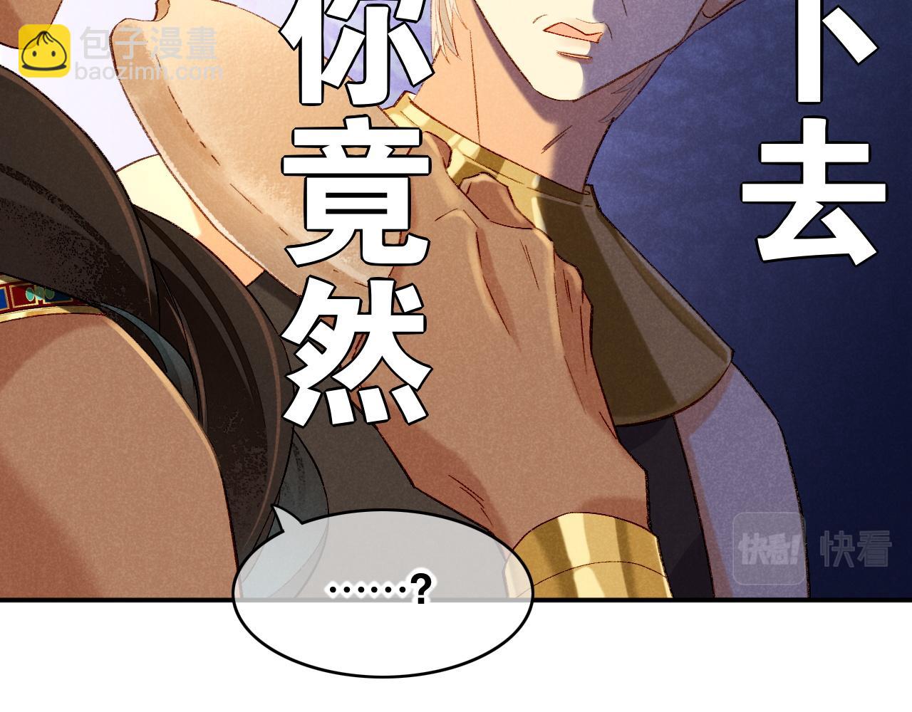 再見，我的國王 - 第14話 差異中的共性(2/3) - 6