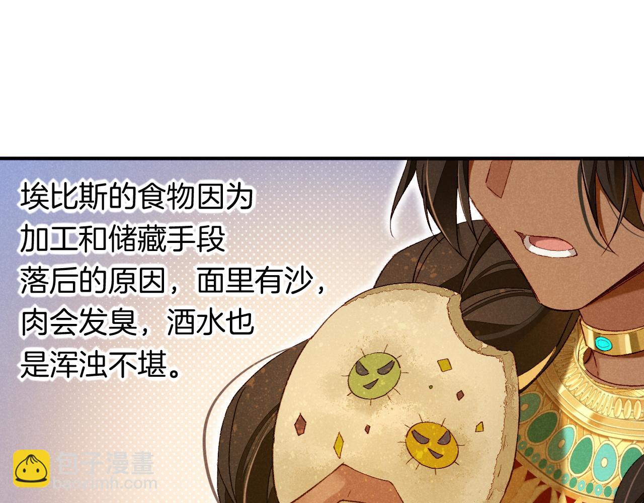 再見，我的國王 - 第14話 差異中的共性(2/3) - 7