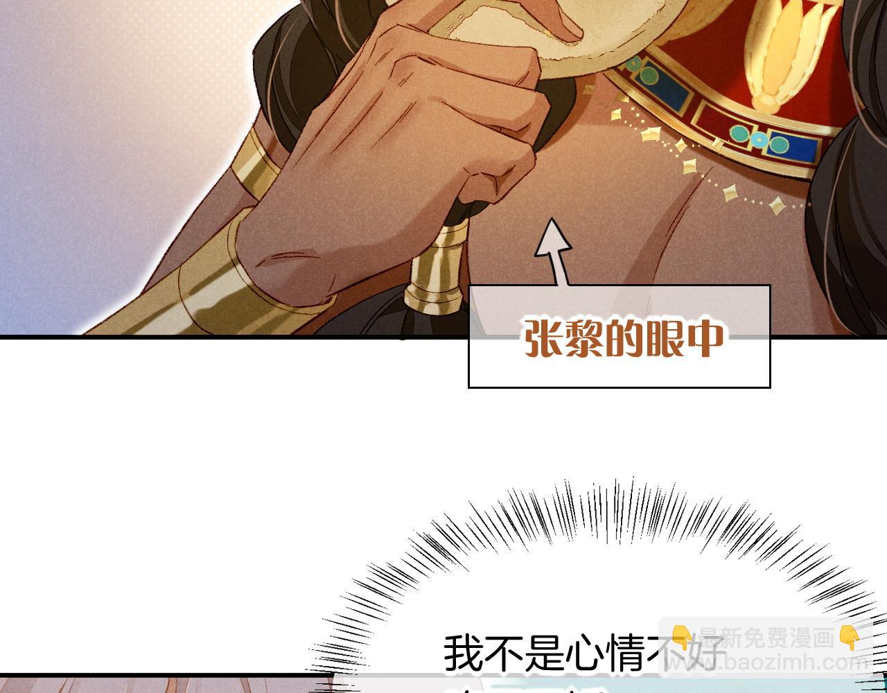 再見，我的國王 - 第14話 差異中的共性(2/3) - 8