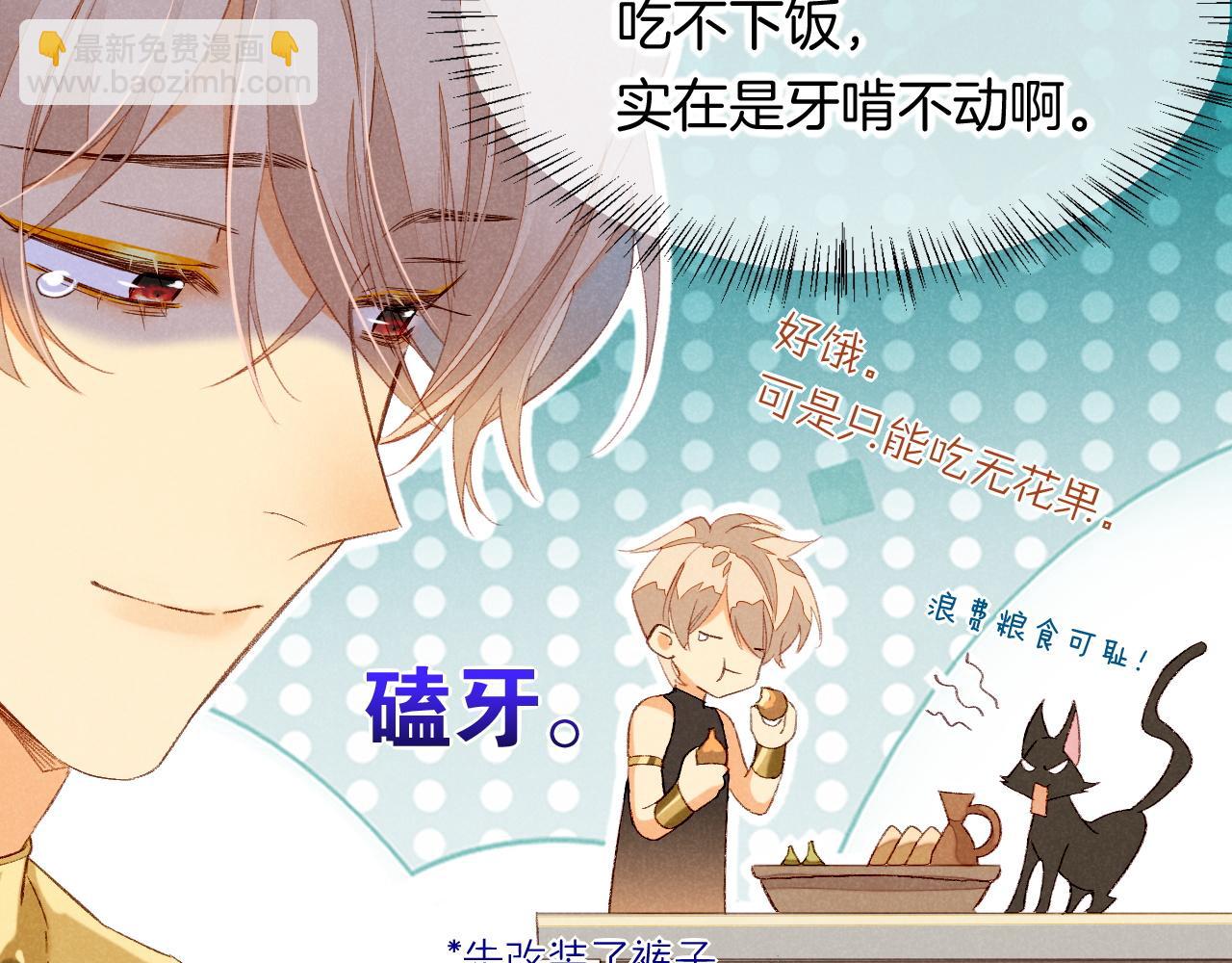 再見，我的國王 - 第14話 差異中的共性(2/3) - 1