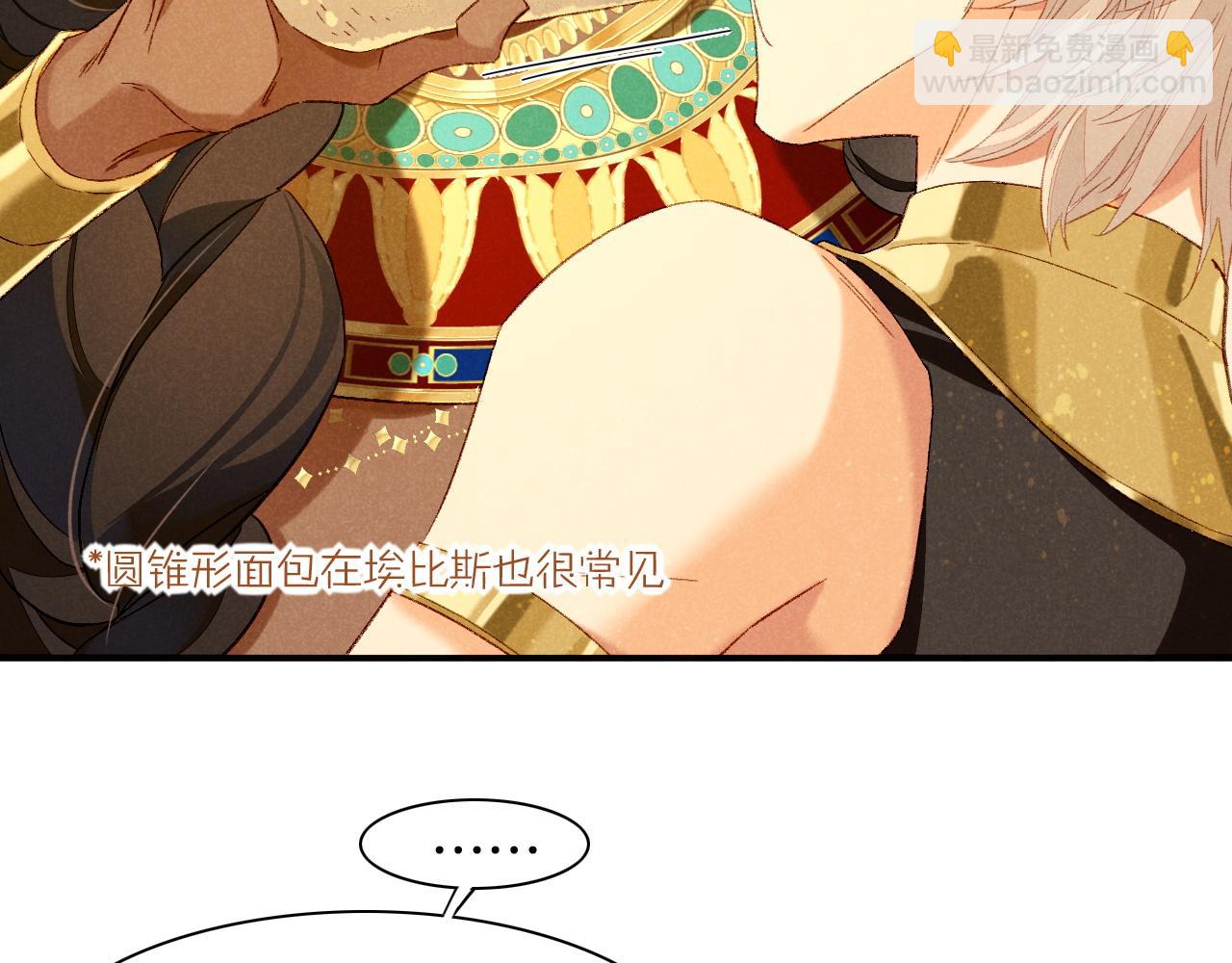 再見，我的國王 - 第14話 差異中的共性(2/3) - 4