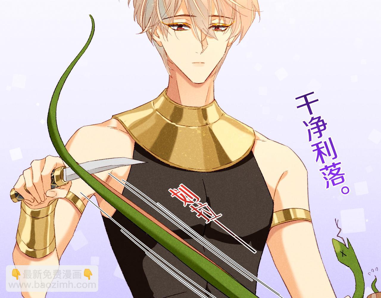 再見，我的國王 - 第14話 差異中的共性(2/3) - 7