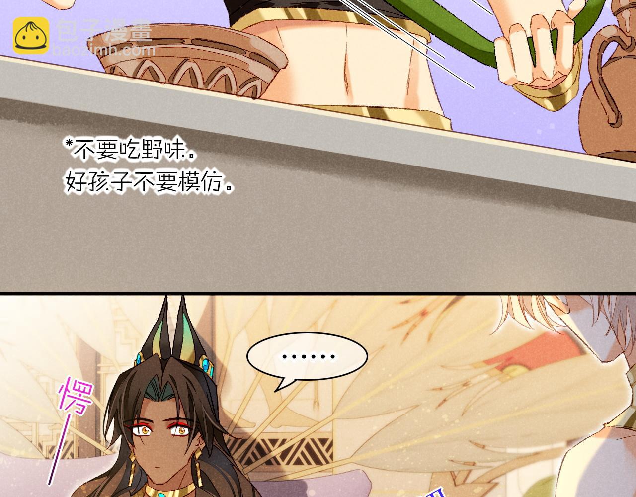 再見，我的國王 - 第14話 差異中的共性(2/3) - 8